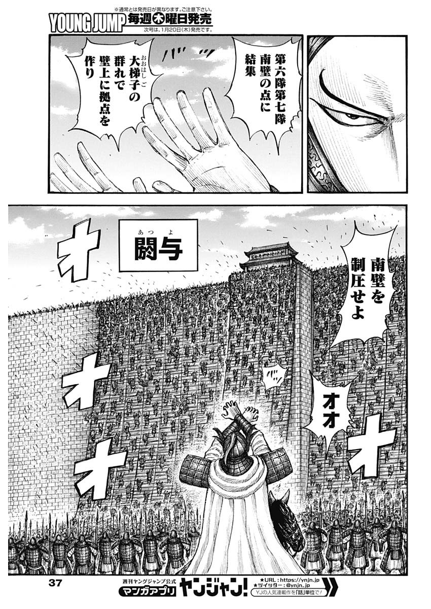 キングダム - raw - 第705話 - https://jpee.aabb.to/JPEE/55422/irh4r3pxycr.jpg