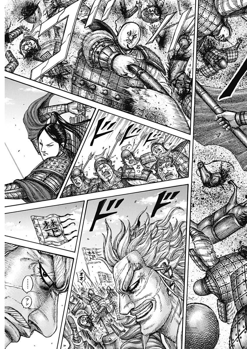キングダム - raw - 第701話 - https://jpee.aabb.to/JPEE/55426/mkhjygzgdg1.jpg