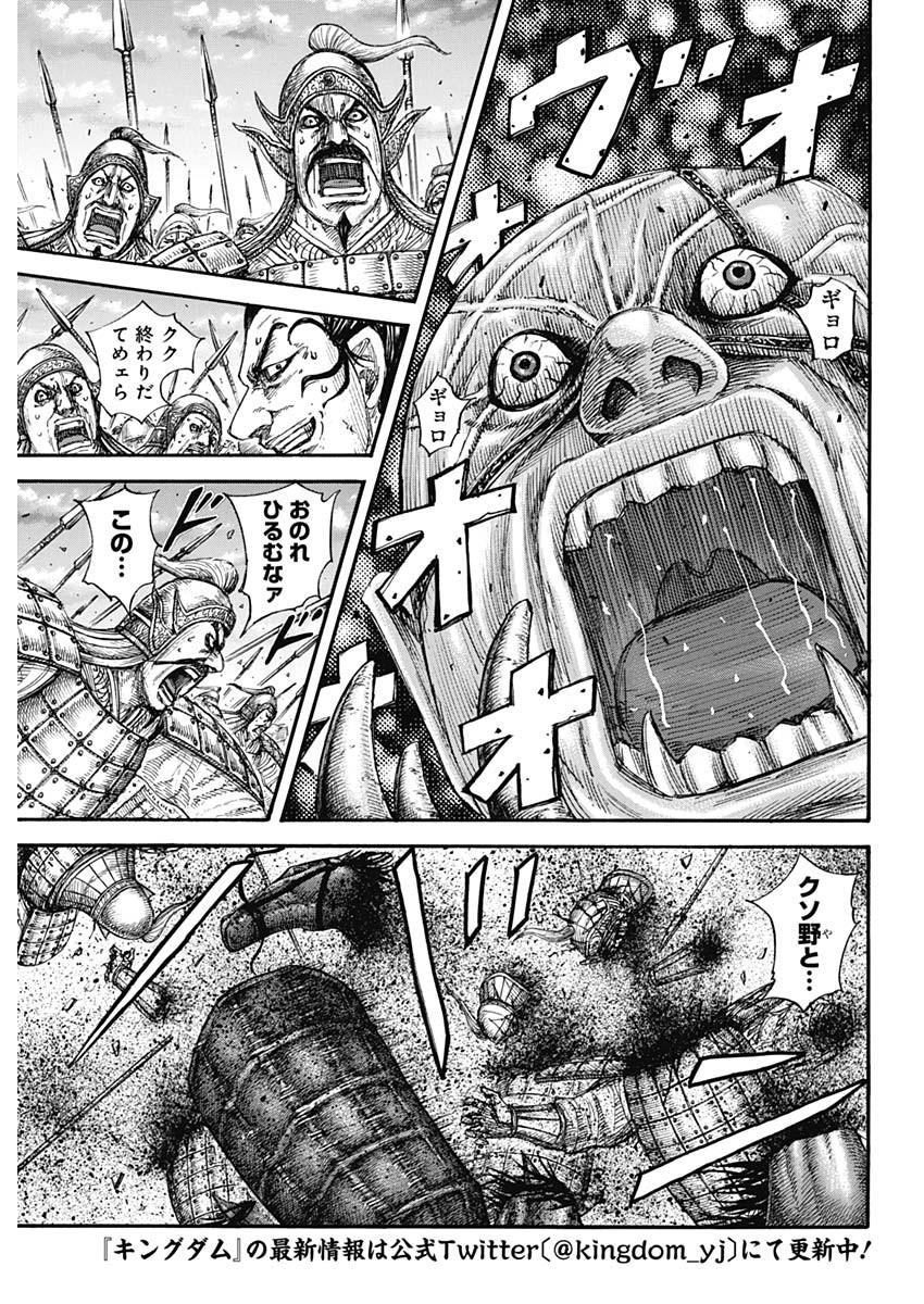 キングダム - raw - 第692話 - https://jpee.aabb.to/JPEE/55436/djh0k11b4rk.jpg