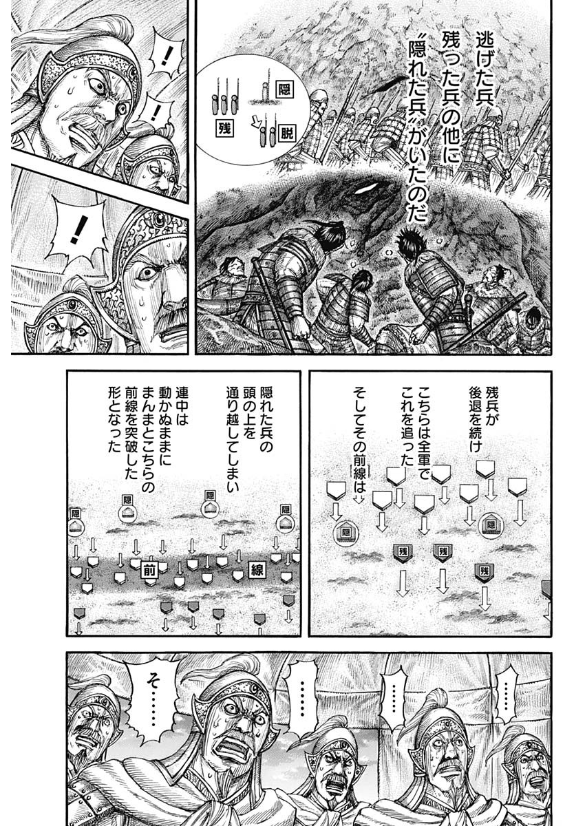 キングダム - raw - 第692話 - https://jpee.aabb.to/JPEE/55436/ooywhn5zl1s.jpg