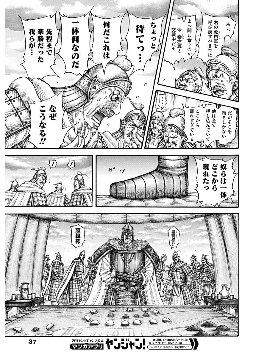 キングダム - raw - 第692話 - https://jpee.aabb.to/JPEE/55436/uyeldf3aq1b.jpg