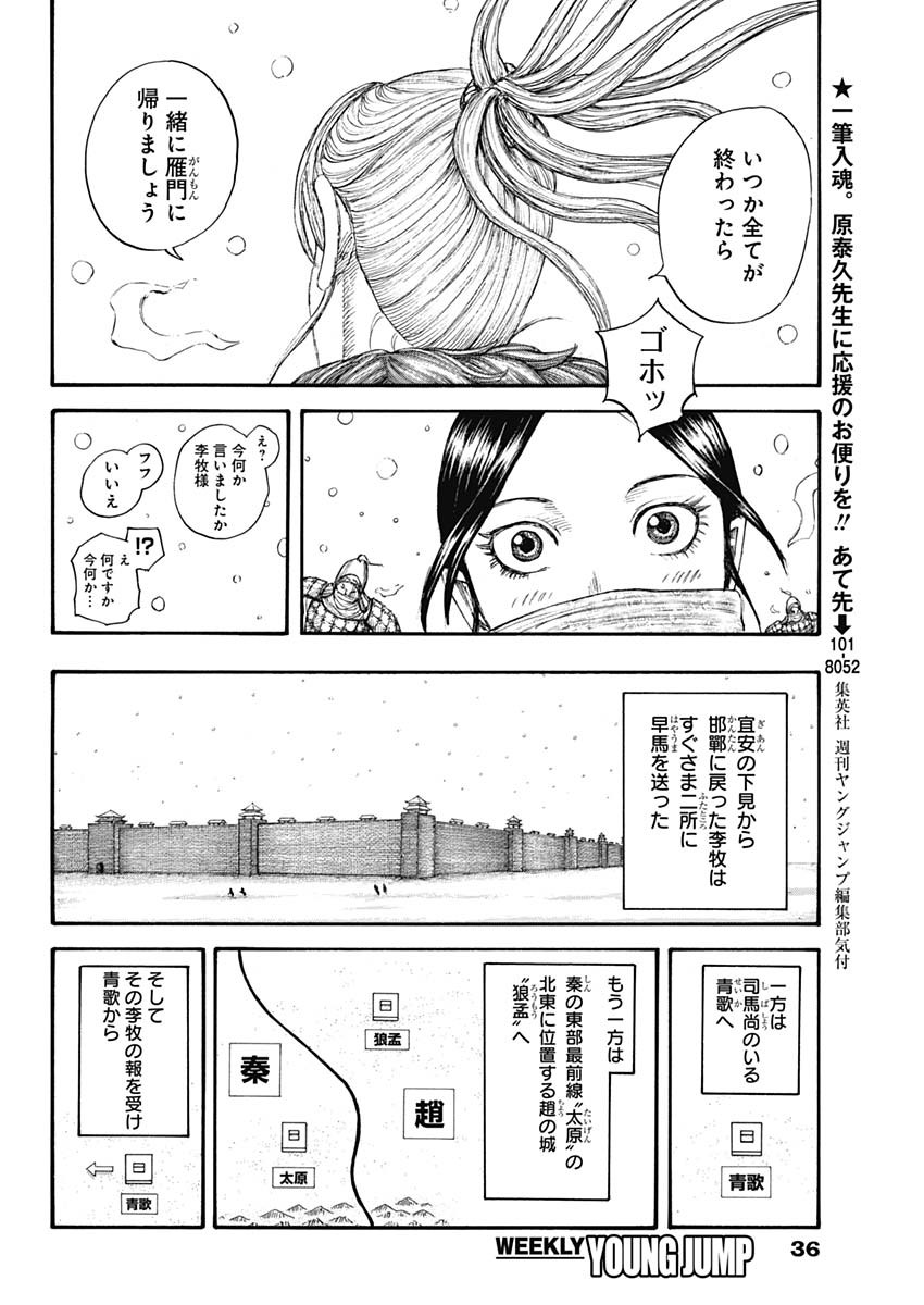 キングダム - raw - 第704話 - https://jpee.aabb.to/JPEE/55443/5u20rc0gcex.jpg