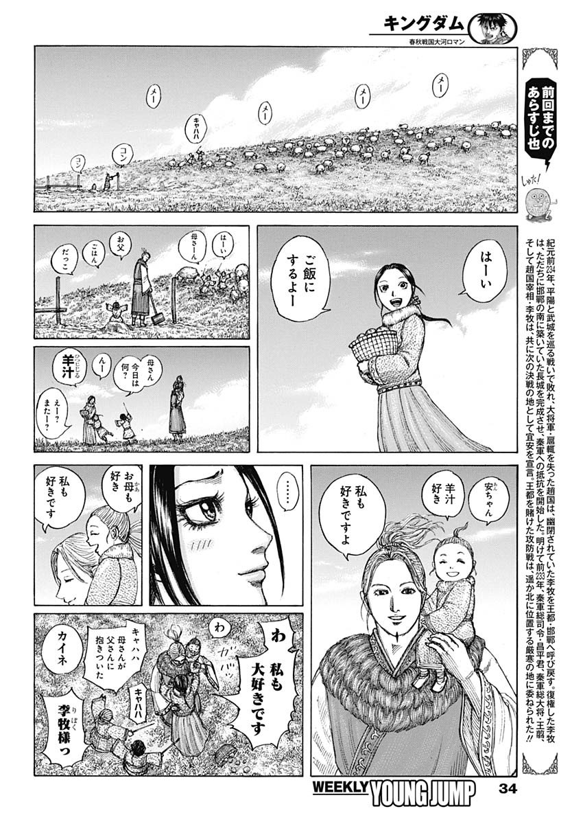 キングダム - raw - 第704話 - https://jpee.aabb.to/JPEE/55443/aam2yhwn3dm.jpg