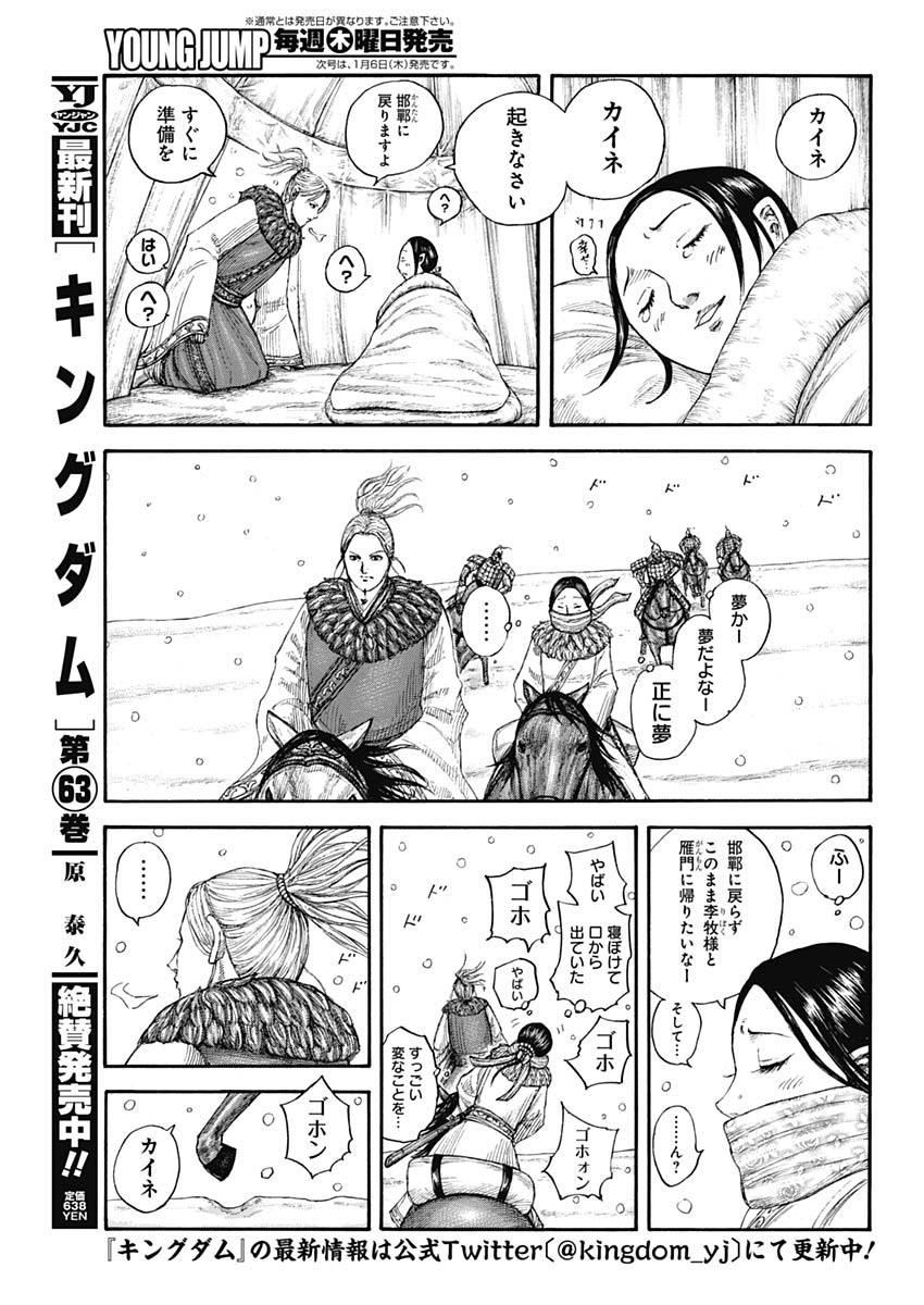 キングダム - raw - 第704話 - https://jpee.aabb.to/JPEE/55443/ftqbcm3dcy5.jpg