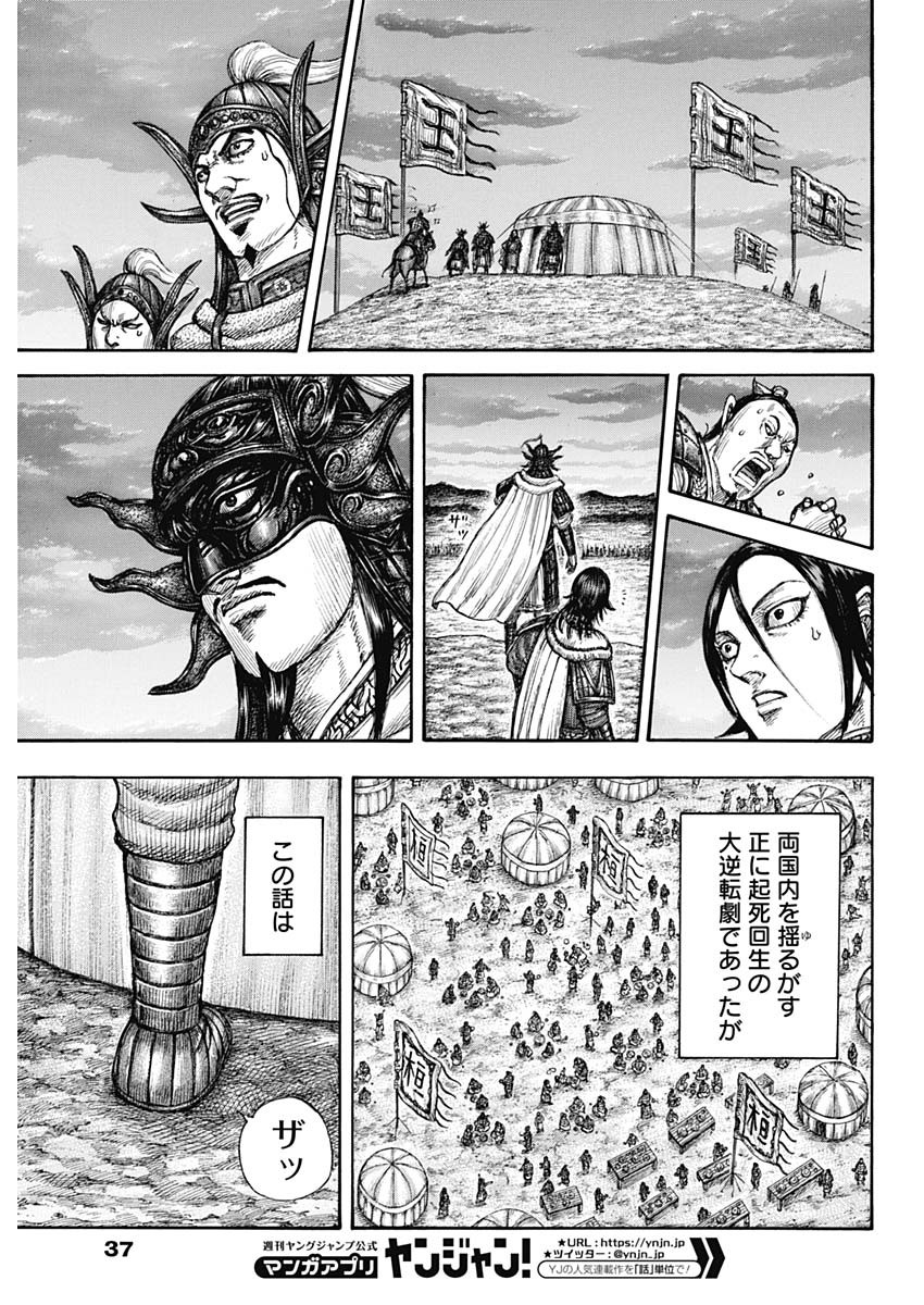 キングダム - raw - 第696話 - https://jpee.aabb.to/JPEE/55445/oi4p5rgbzfl.jpg