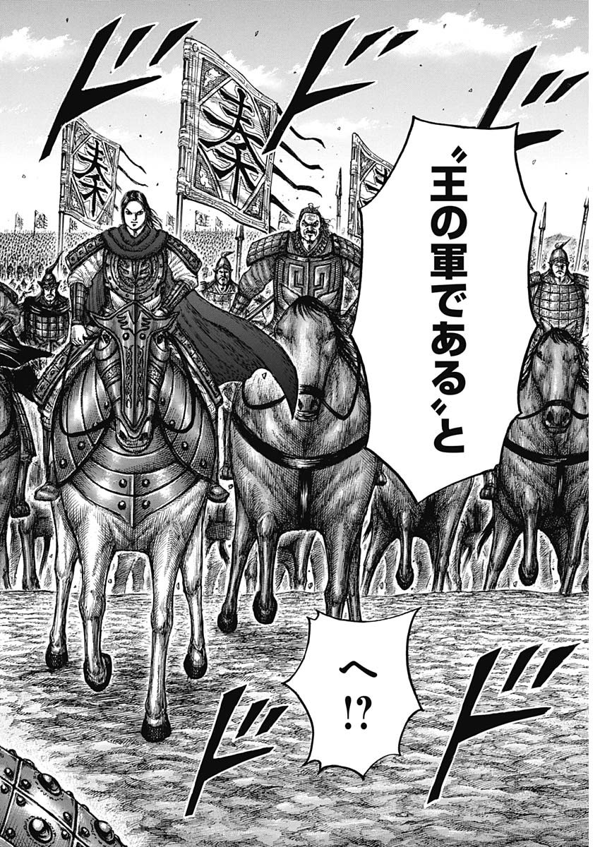 キングダム - raw - 第697話 - https://jpee.aabb.to/JPEE/55447/fercn5zjxrb.jpg