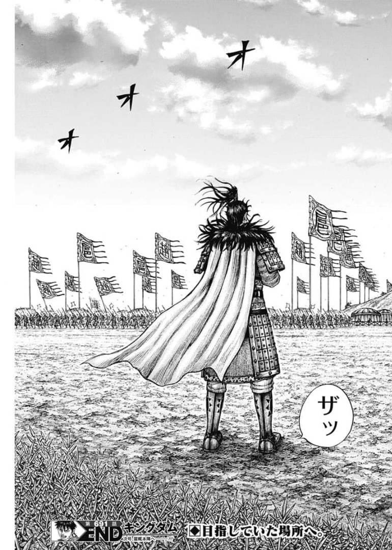キングダム - raw - 第691話 - https://jpee.aabb.to/JPEE/55457/xkjimlswtdd.jpg