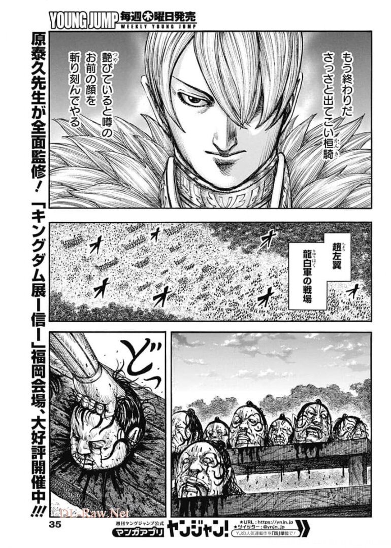 キングダム - raw - 第691話 - https://jpee.aabb.to/JPEE/55457/yrihdf2myfs.jpg