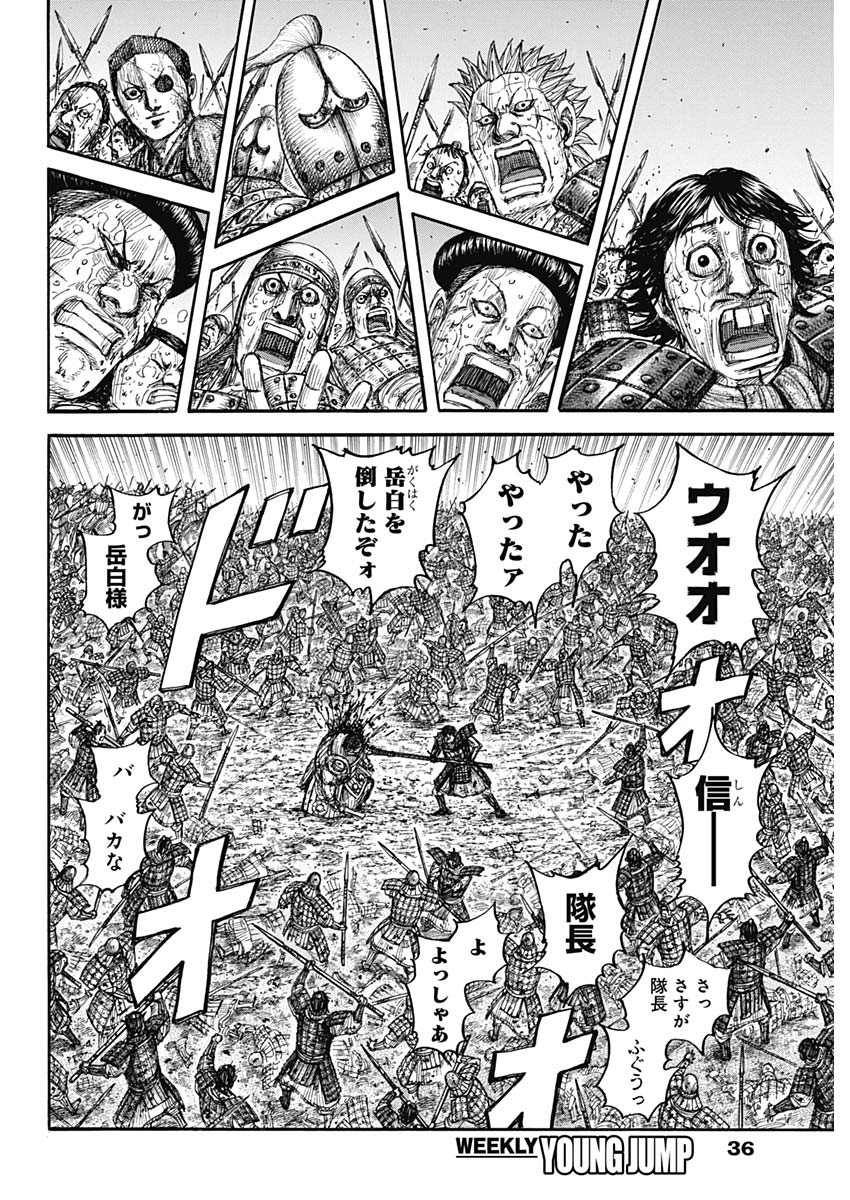 キングダム - raw - 第690話 - https://jpee.aabb.to/JPEE/55458/bbvvbzislin.jpg