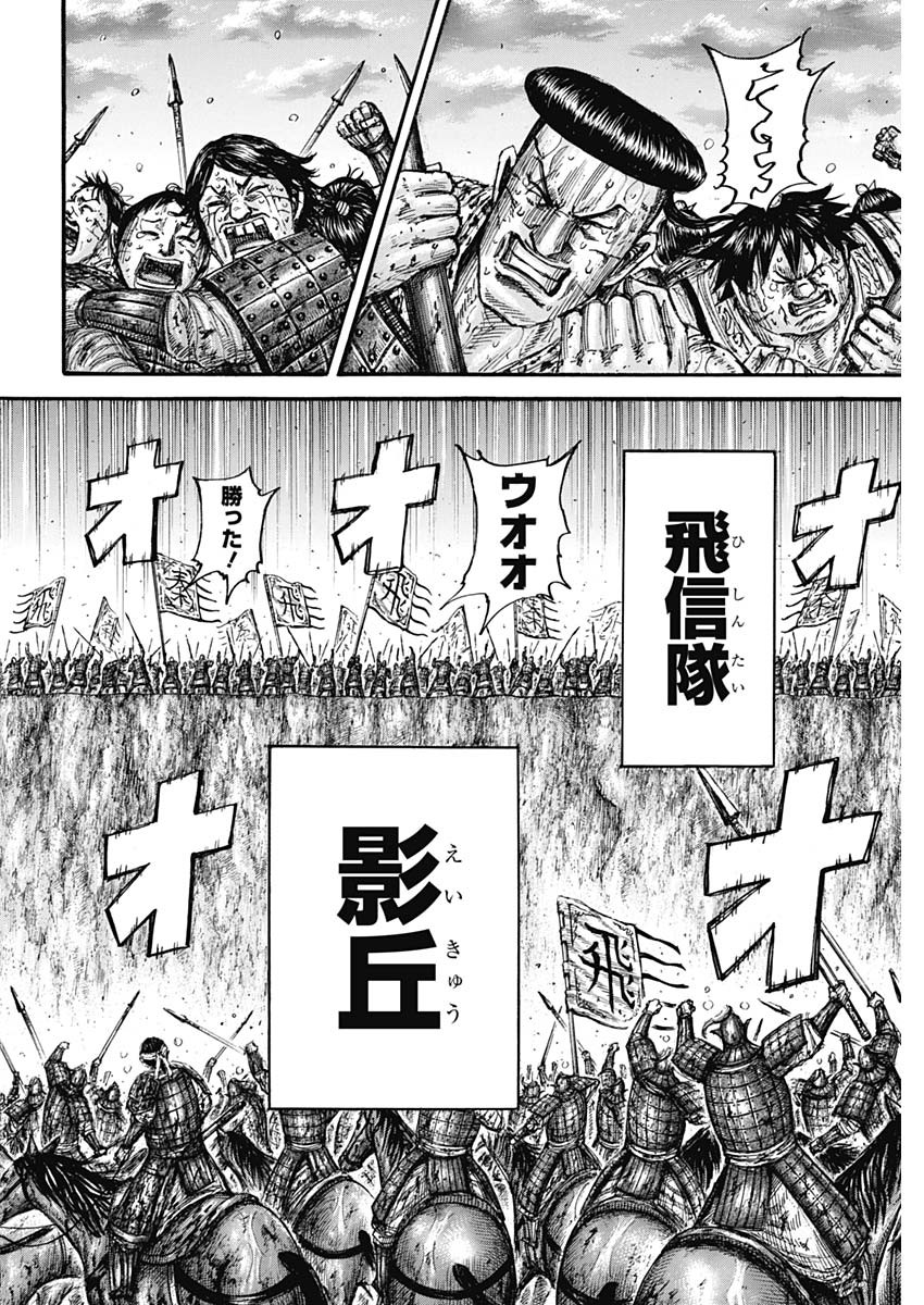 キングダム - raw - 第690話 - https://jpee.aabb.to/JPEE/55458/ks4ro1v54yz.jpg