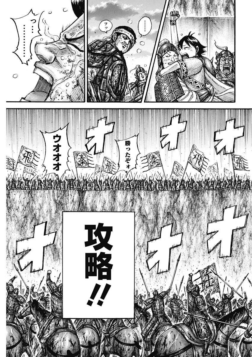 キングダム - raw - 第690話 - https://jpee.aabb.to/JPEE/55458/lj42i020j2b.jpg