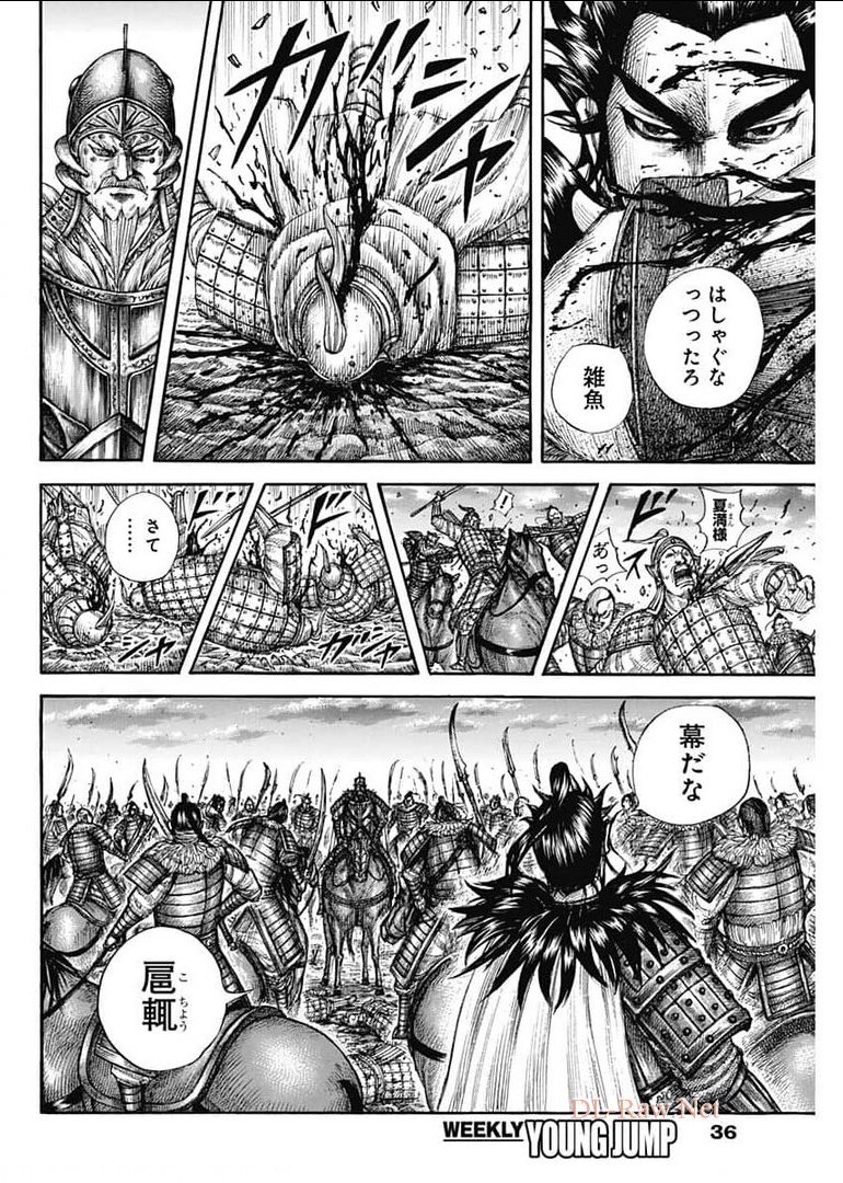 キングダム - raw - 第693話 - https://jpee.aabb.to/JPEE/55474/amsjfywpdhi.jpg