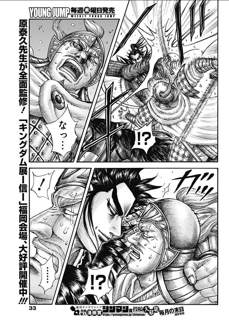 キングダム - raw - 第693話 - https://jpee.aabb.to/JPEE/55474/gknuhwray4u.jpg