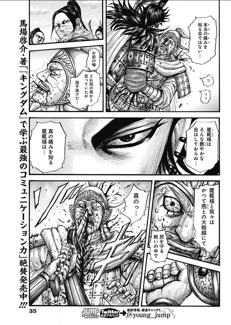 キングダム - raw - 第693話 - https://jpee.aabb.to/JPEE/55474/hj5hohhg3ox.jpg