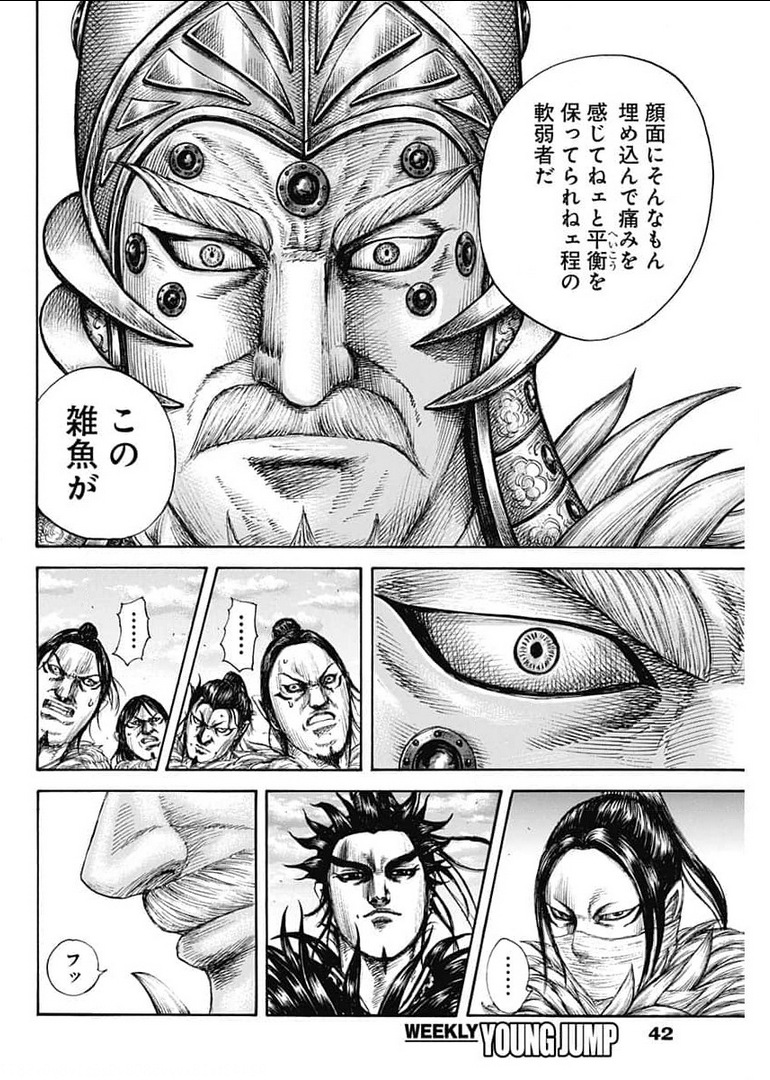 キングダム - raw - 第693話 - https://jpee.aabb.to/JPEE/55474/os2nchifu0a.jpg