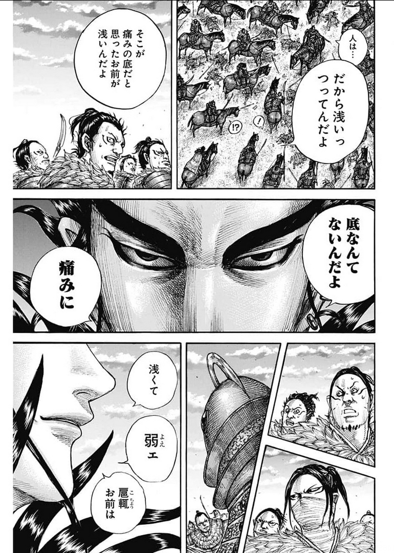 キングダム - raw - 第693話 - https://jpee.aabb.to/JPEE/55474/pk3tm4sjy5h.jpg
