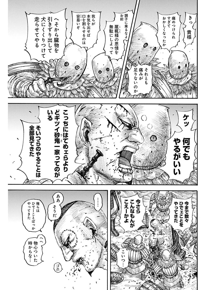 キングダム - raw - 第686話 - https://jpee.aabb.to/JPEE/55490/atboflpfyyn.jpg
