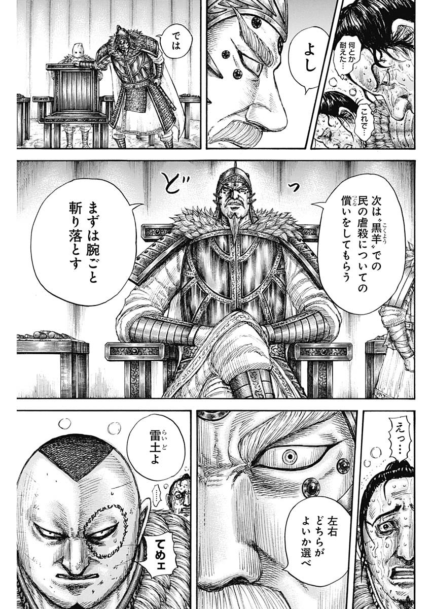 キングダム - raw - 第686話 - https://jpee.aabb.to/JPEE/55490/ysb0kbhiclh.jpg