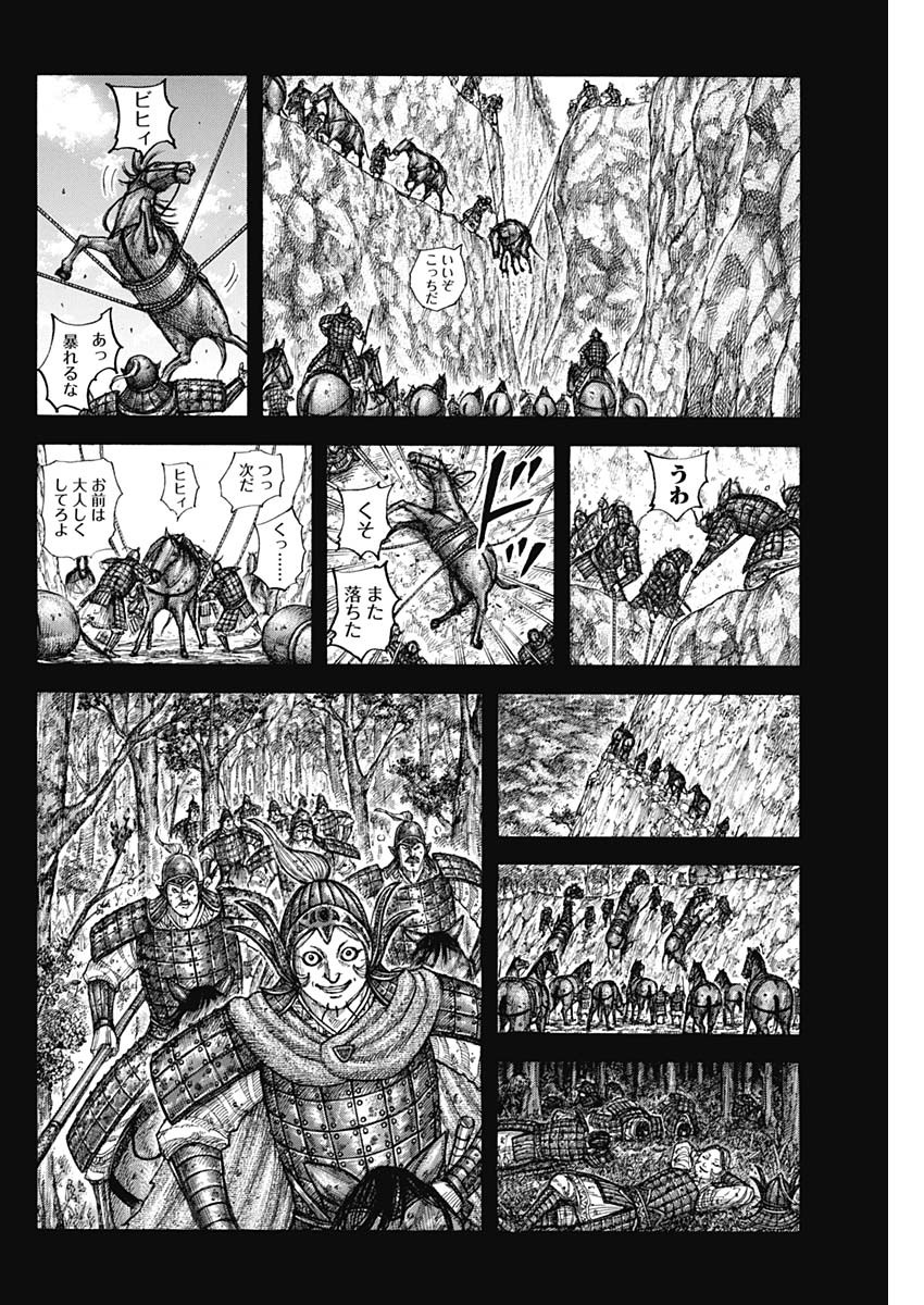 キングダム - raw - 第684話 - https://jpee.aabb.to/JPEE/55494/hkq2vqi2hq1.jpg
