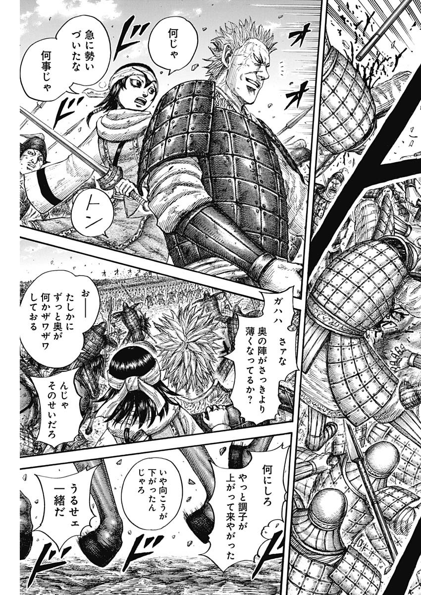 キングダム - raw - 第684話 - https://jpee.aabb.to/JPEE/55494/nfgcs0txvvh.jpg