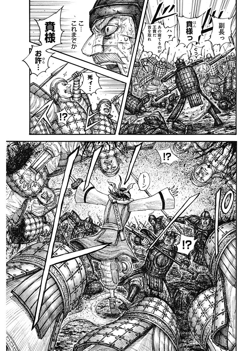 キングダム - raw - 第679話 - https://jpee.aabb.to/JPEE/55499/e2ymnwhq3ol.jpg
