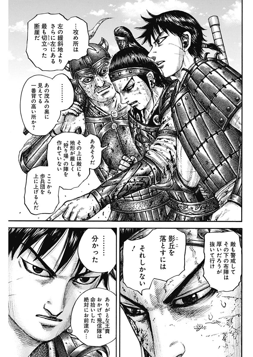 キングダム - raw - 第679話 - https://jpee.aabb.to/JPEE/55499/nurolvrjs2w.jpg