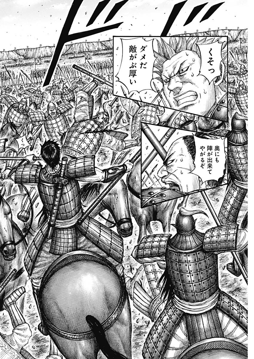 キングダム - raw - 第679話 - https://jpee.aabb.to/JPEE/55499/zonthgr3ezt.jpg