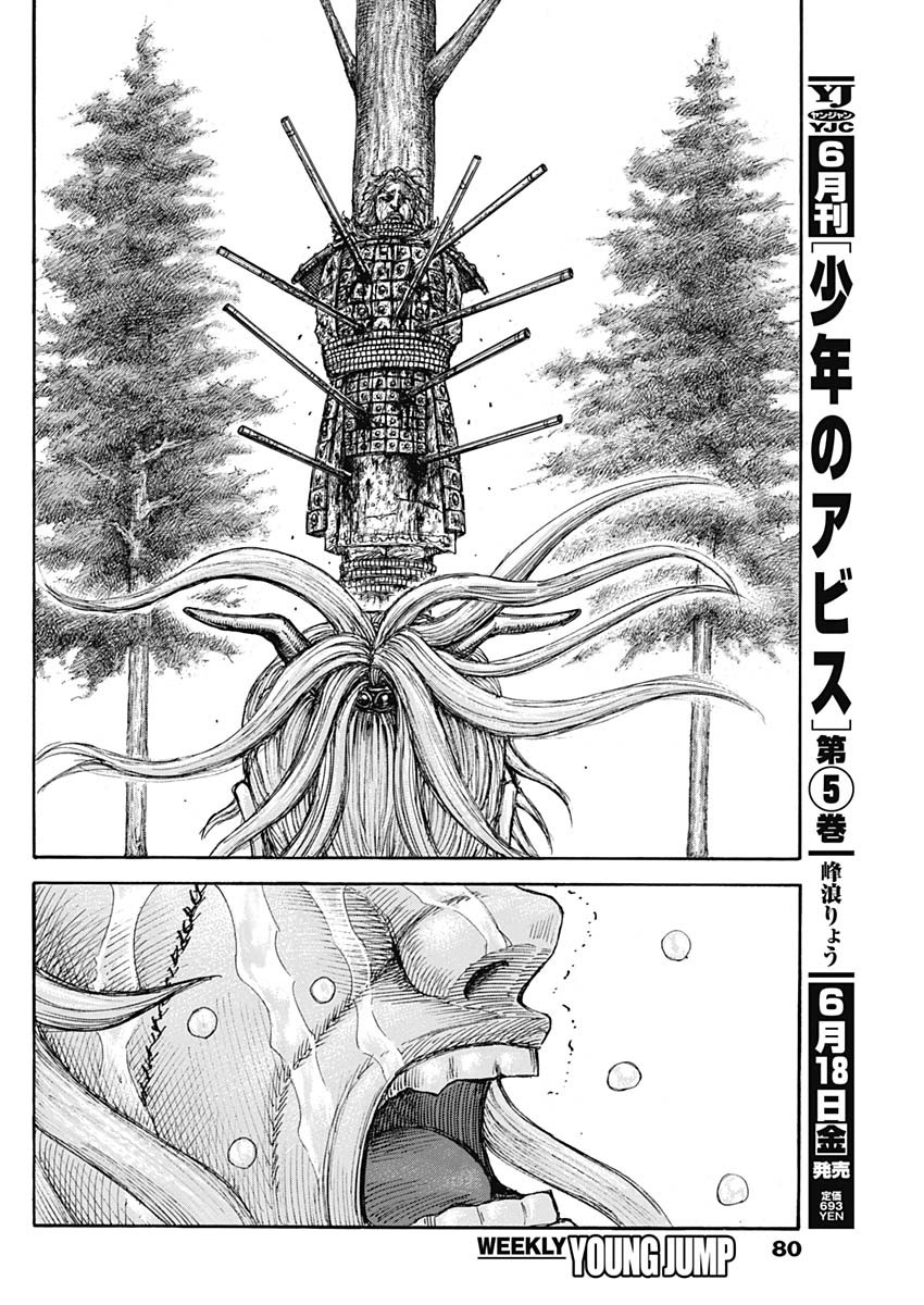 キングダム - raw - 第682話 - https://jpee.aabb.to/JPEE/55501/gv1ykz2tmpe.jpg