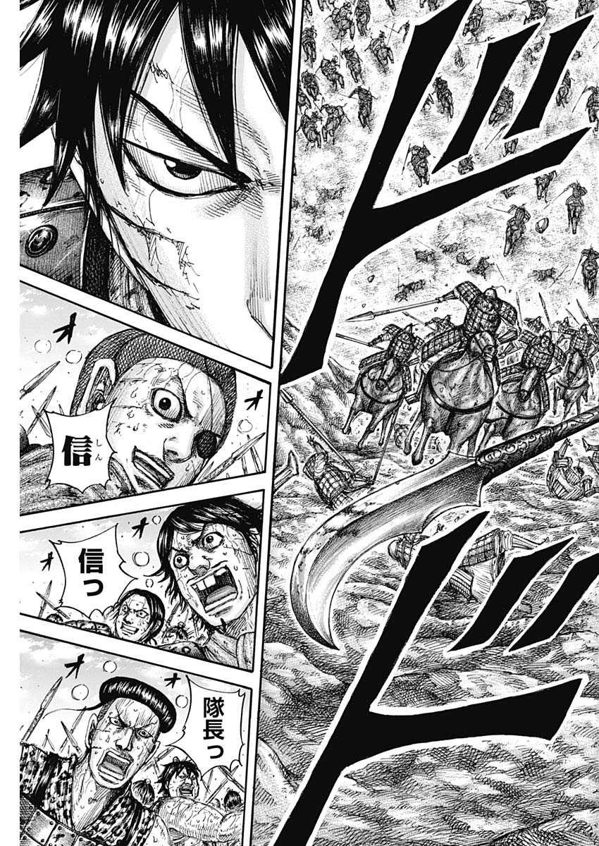 キングダム - raw - 第682話 - https://jpee.aabb.to/JPEE/55501/nn1gy13eisk.jpg