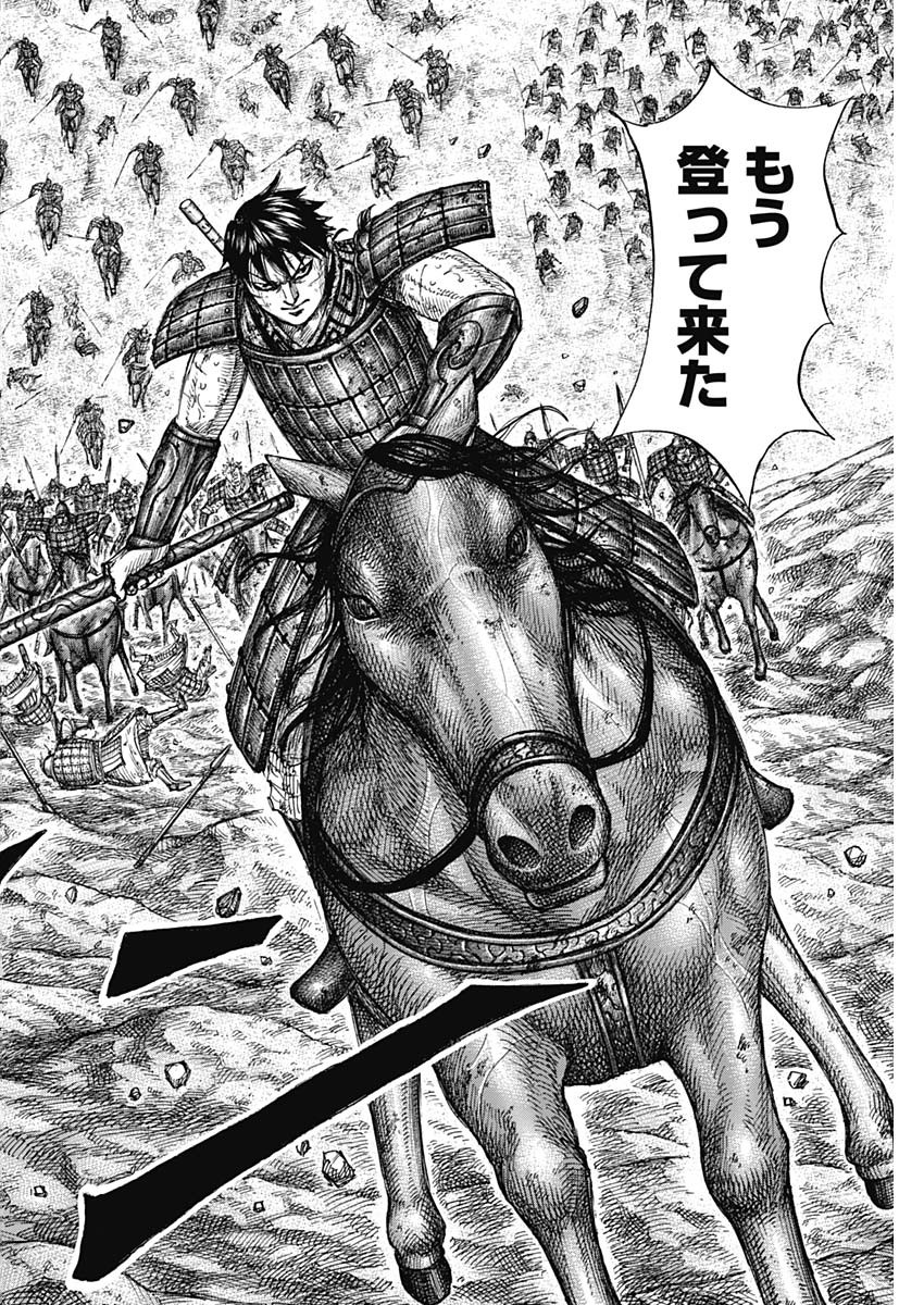 キングダム - raw - 第682話 - https://jpee.aabb.to/JPEE/55501/vltjeqhqjdd.jpg