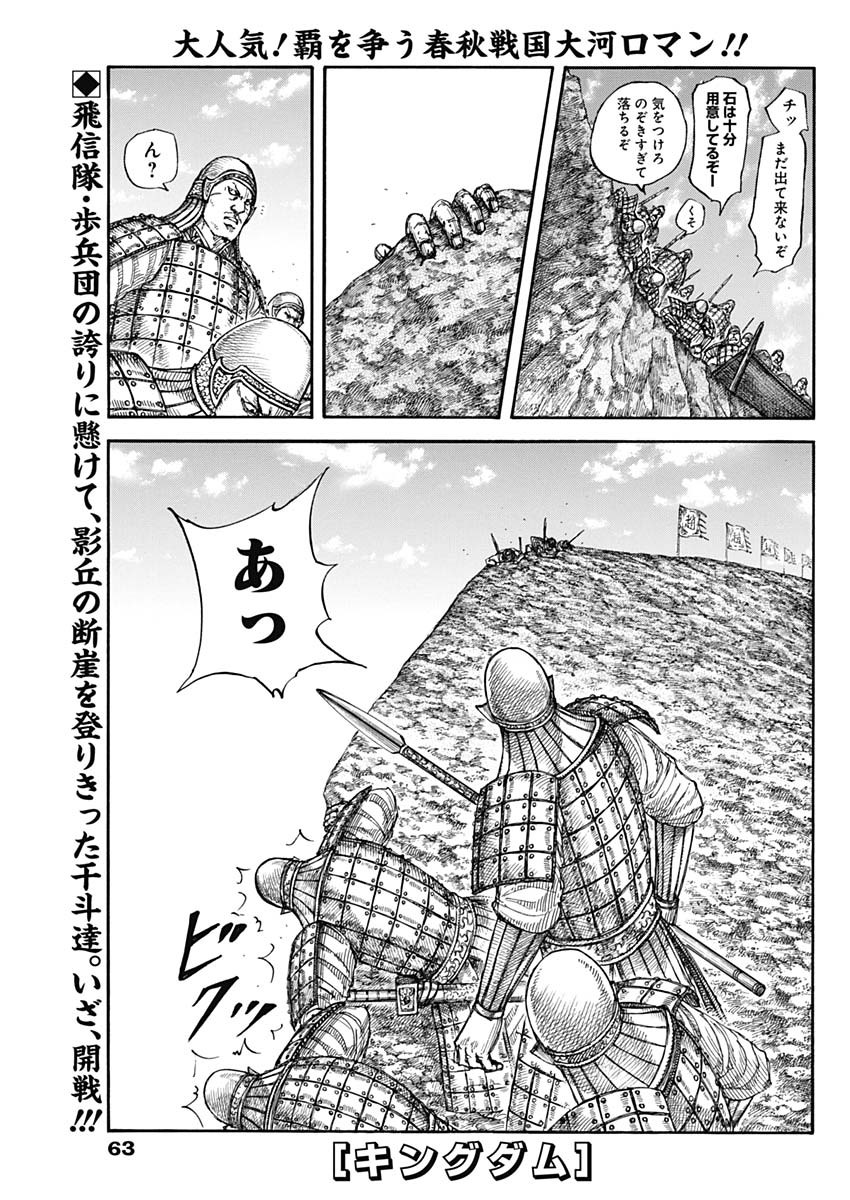キングダム - raw - 第682話 - https://jpee.aabb.to/JPEE/55501/wrja2trs0ot.jpg