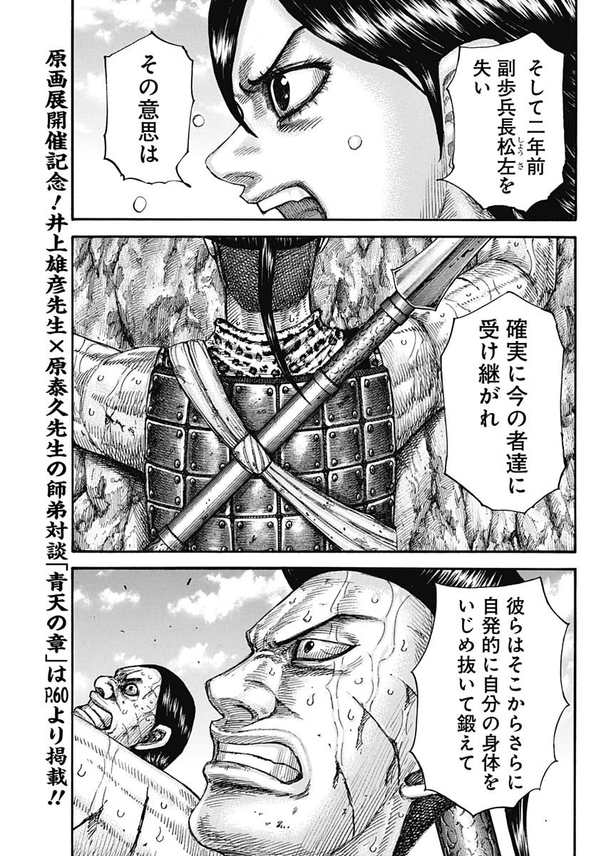 キングダム - raw - 第681話 - https://jpee.aabb.to/JPEE/55507/da4trllbxbr.jpg