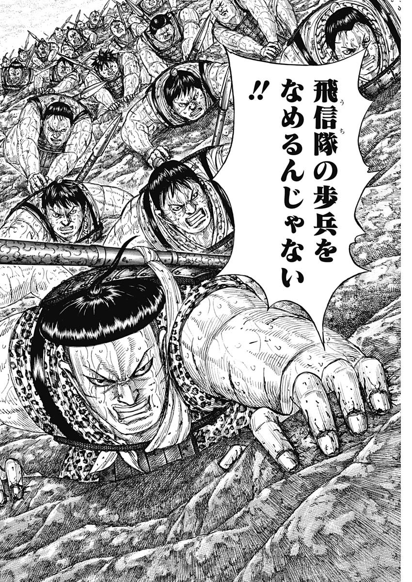 キングダム - raw - 第681話 - https://jpee.aabb.to/JPEE/55507/mwnwnnwnurk.jpg