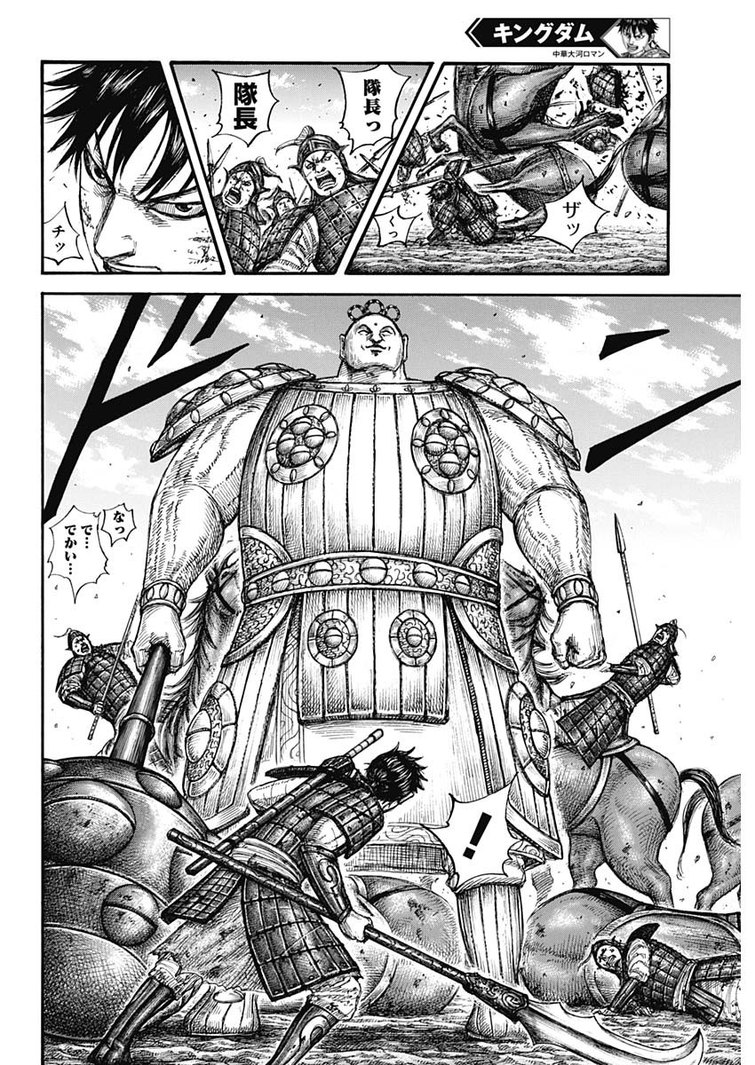 キングダム - raw - 第685話 - https://jpee.aabb.to/JPEE/55513/1ybigqgjb23.jpg