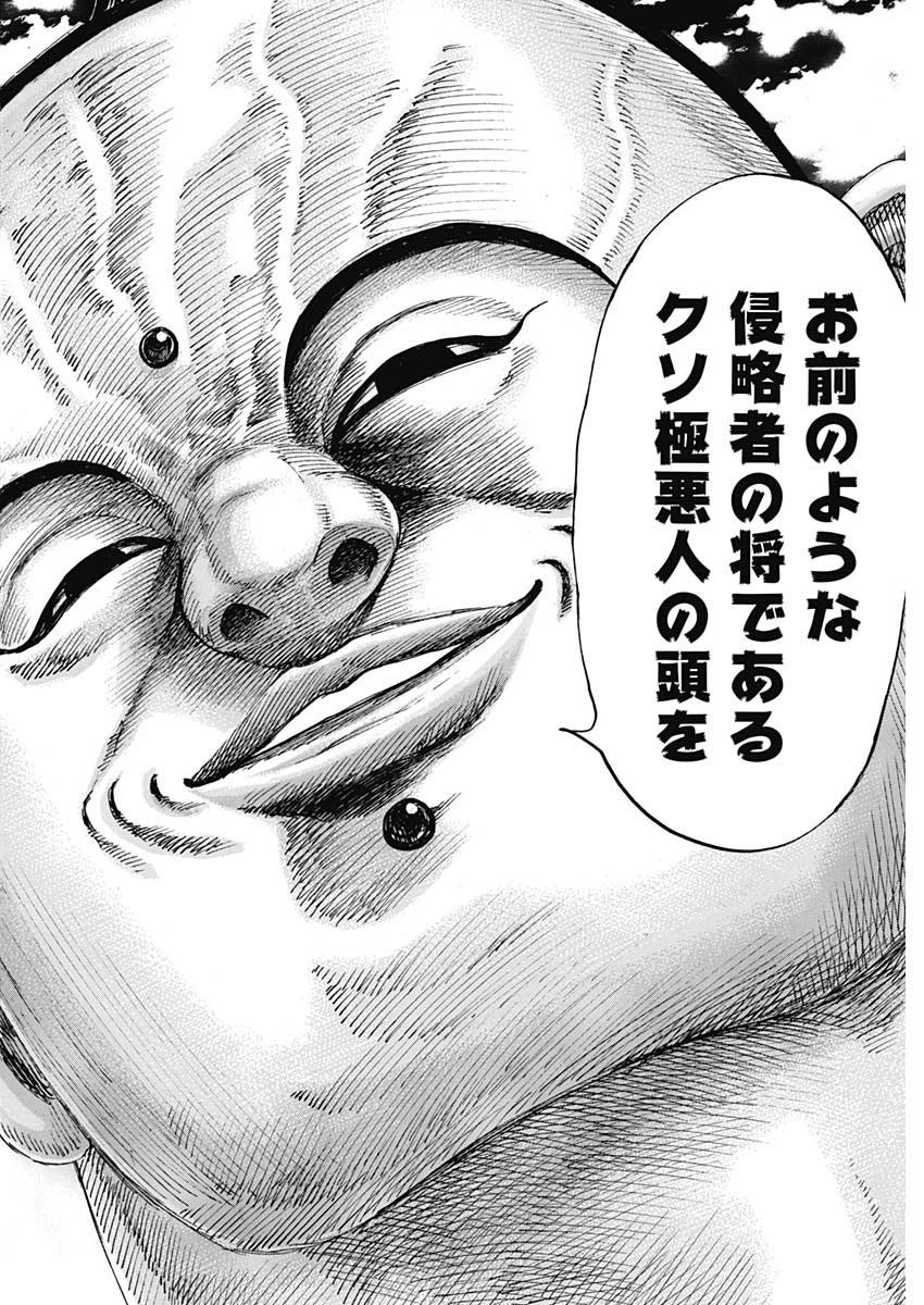 キングダム - raw - 第685話 - https://jpee.aabb.to/JPEE/55513/3h3h02s2z24.jpg