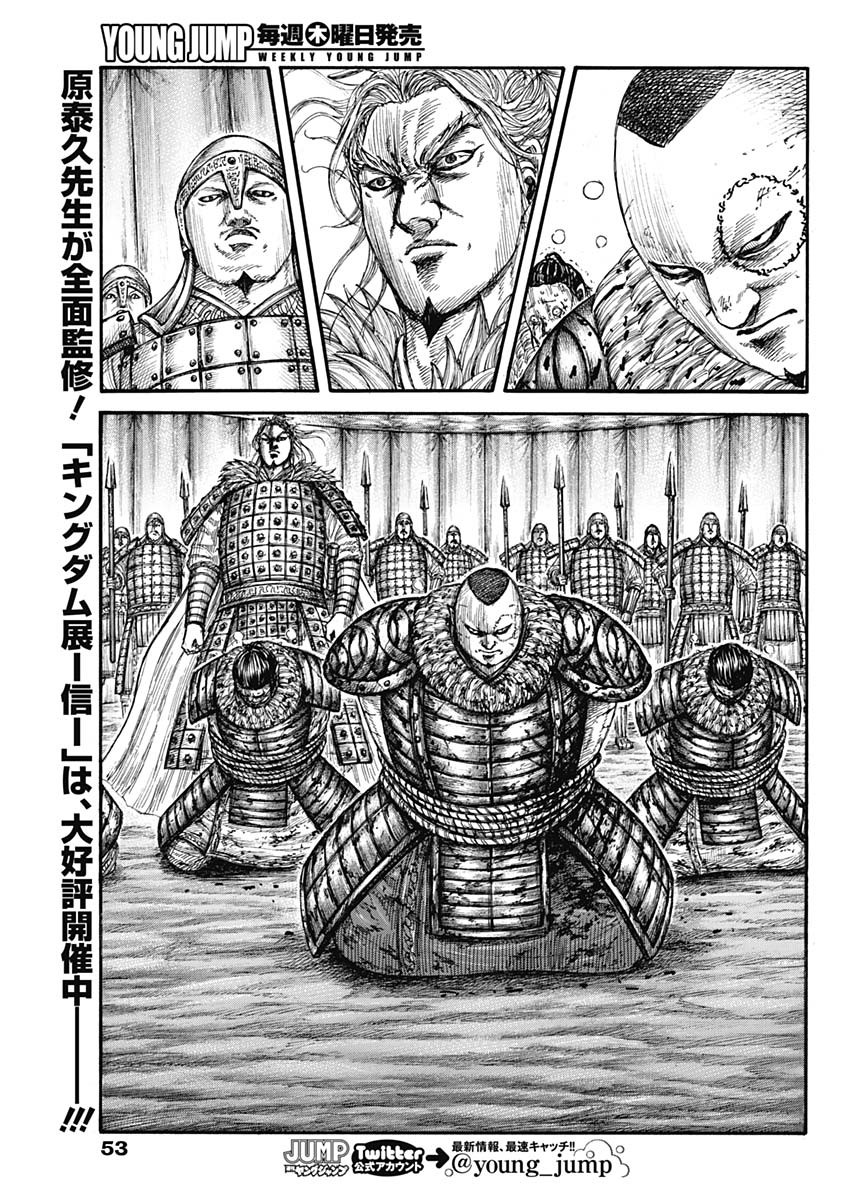 キングダム - raw - 第685話 - https://jpee.aabb.to/JPEE/55513/adtrgvkde0x.jpg