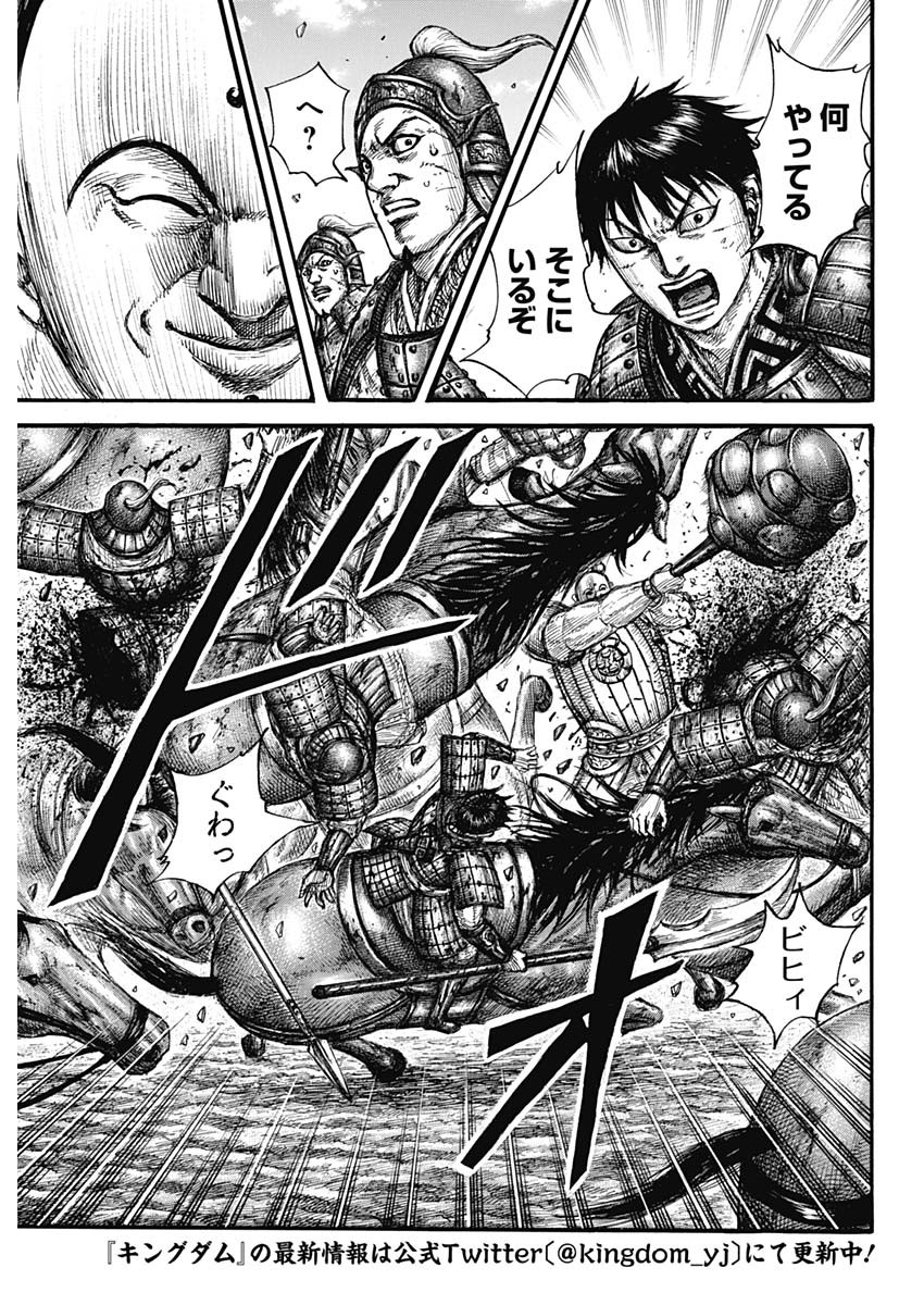 キングダム - raw - 第685話 - https://jpee.aabb.to/JPEE/55513/ofptu40usho.jpg