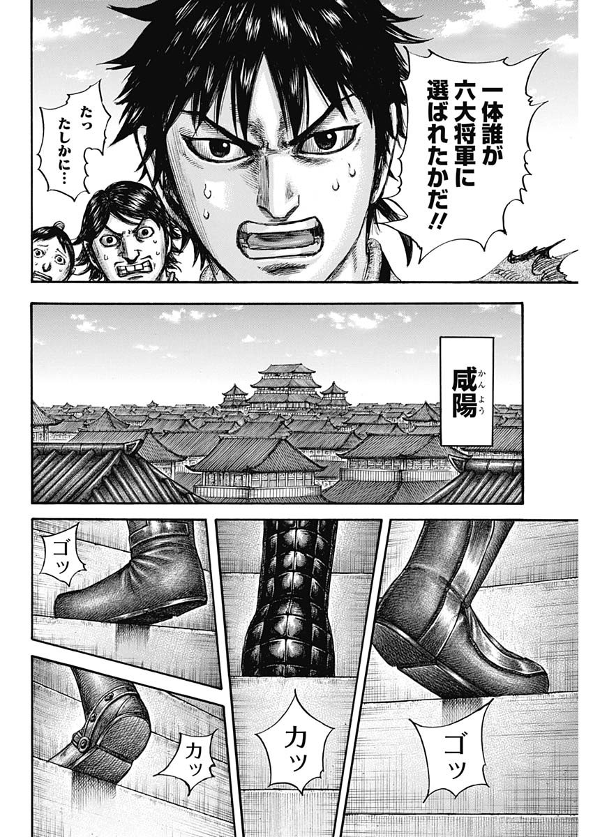 キングダム - raw - 第671話 - https://jpee.aabb.to/JPEE/55515/0qlyf43egcm.jpg
