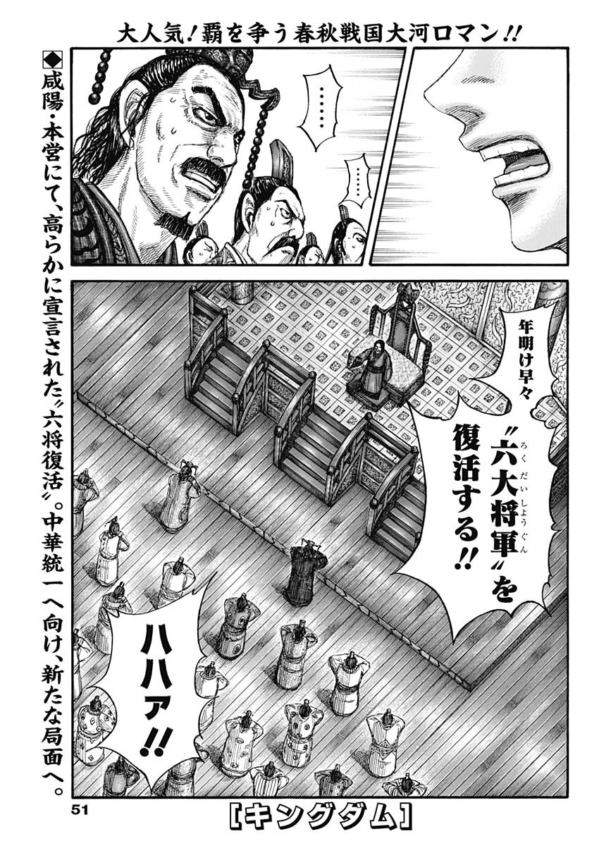 キングダム - raw - 第671話 - https://jpee.aabb.to/JPEE/55515/1byztayzdlg.jpg