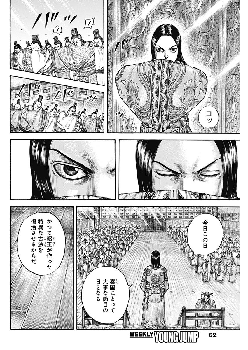 キングダム - raw - 第671話 - https://jpee.aabb.to/JPEE/55515/j5uvyuizi5w.jpg