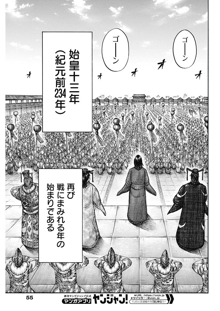 キングダム - raw - 第671話 - https://jpee.aabb.to/JPEE/55515/sbcsfcwre1u.jpg