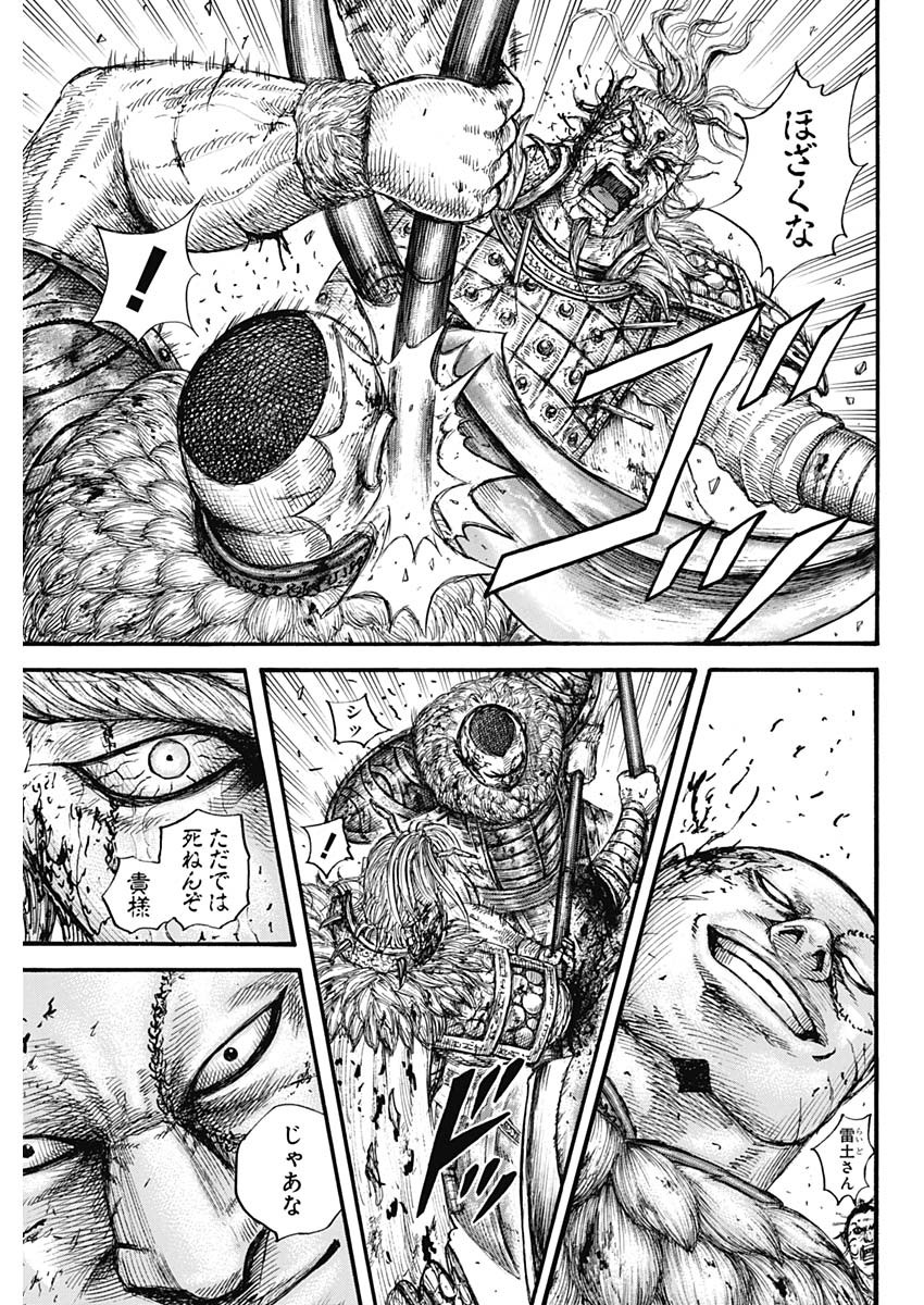 キングダム - raw - 第683話 - https://jpee.aabb.to/JPEE/55516/cmb0hnpv4wq.jpg