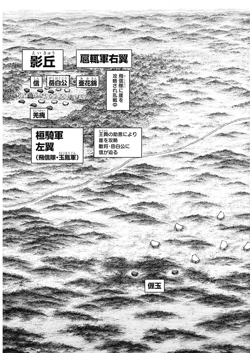 キングダム - raw - 第687話 - https://jpee.aabb.to/JPEE/55517/2ghrkmlxmlz.jpg