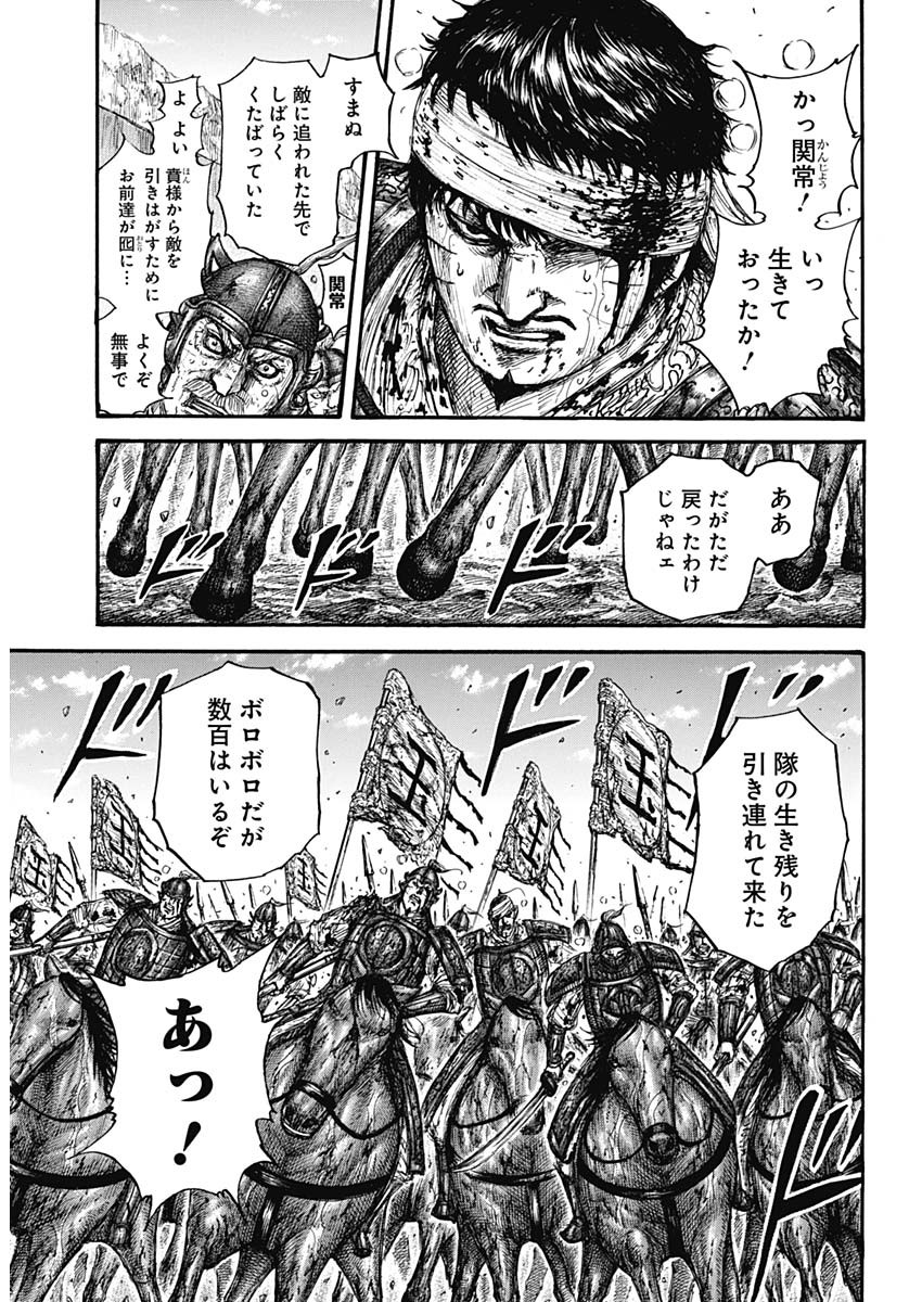 キングダム - raw - 第687話 - https://jpee.aabb.to/JPEE/55517/mavjmozbt4v.jpg