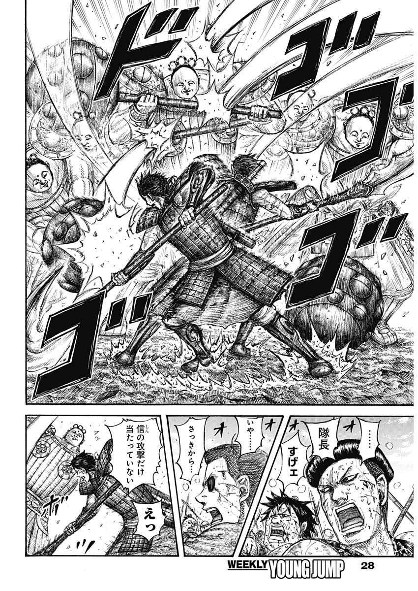 キングダム - raw - 第687話 - https://jpee.aabb.to/JPEE/55517/sz24bzxmjdq.jpg