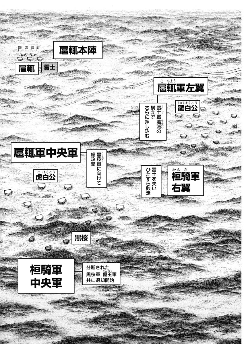 キングダム - raw - 第687話 - https://jpee.aabb.to/JPEE/55517/t2x1gruibv3.jpg