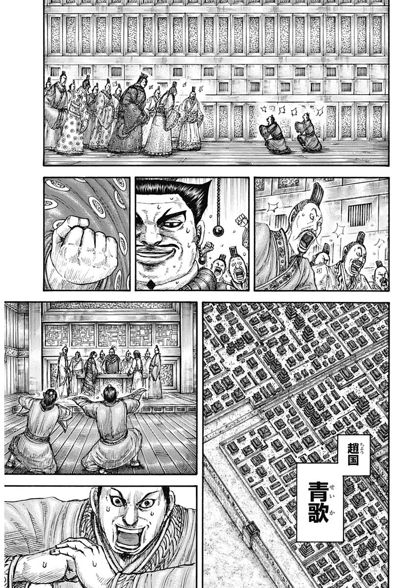 キングダム - raw - 第677話 - https://jpee.aabb.to/JPEE/55518/uqbeuopnkhk.jpg
