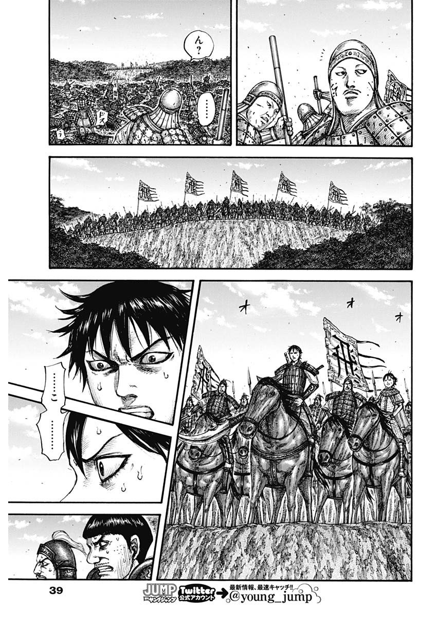 キングダム - raw - 第678話 - https://jpee.aabb.to/JPEE/55520/1zxa25u1cvv.jpg