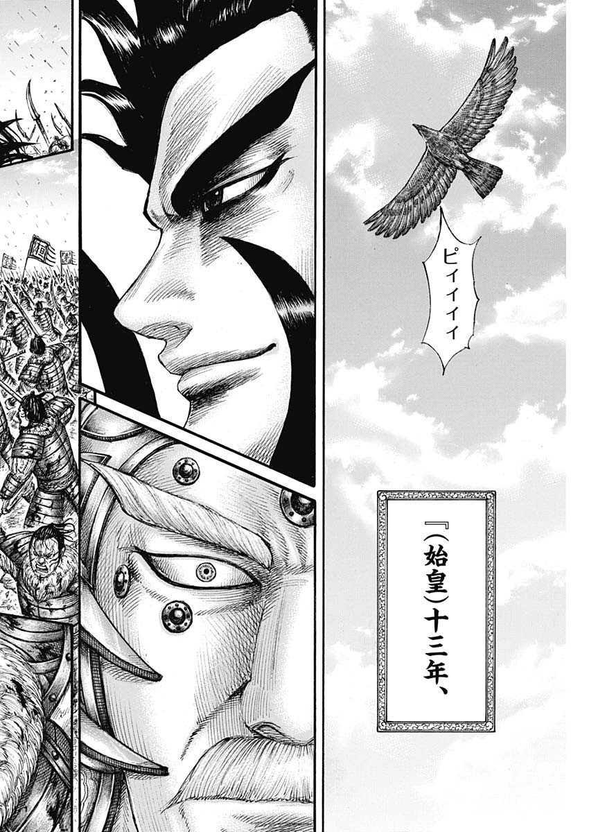 キングダム - raw - 第680話 - https://jpee.aabb.to/JPEE/55525/kjozdonxx3t.jpg