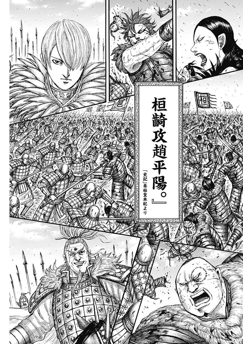 キングダム - raw - 第680話 - https://jpee.aabb.to/JPEE/55525/ynizenh4qyo.jpg